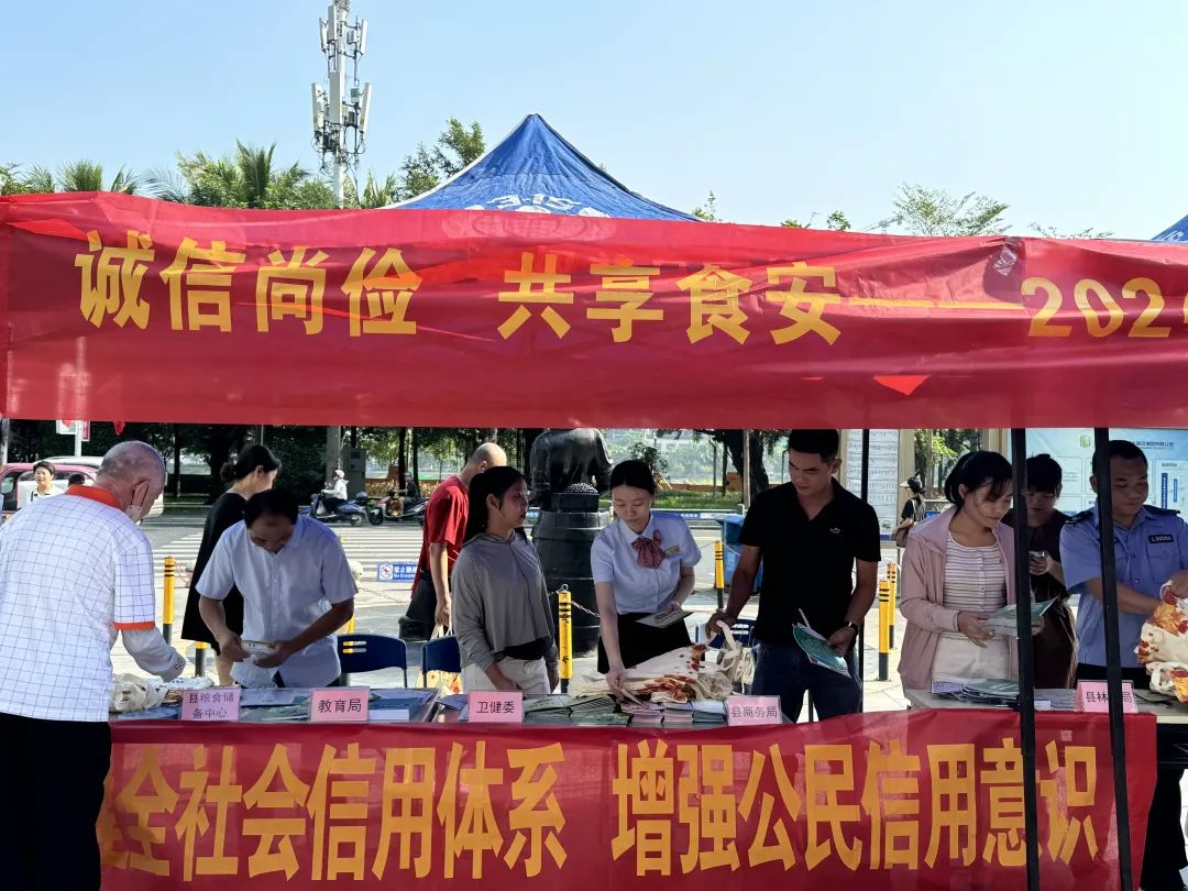 海南陵水舉辦2024年全國食品安全宣傳周陵水分場活動