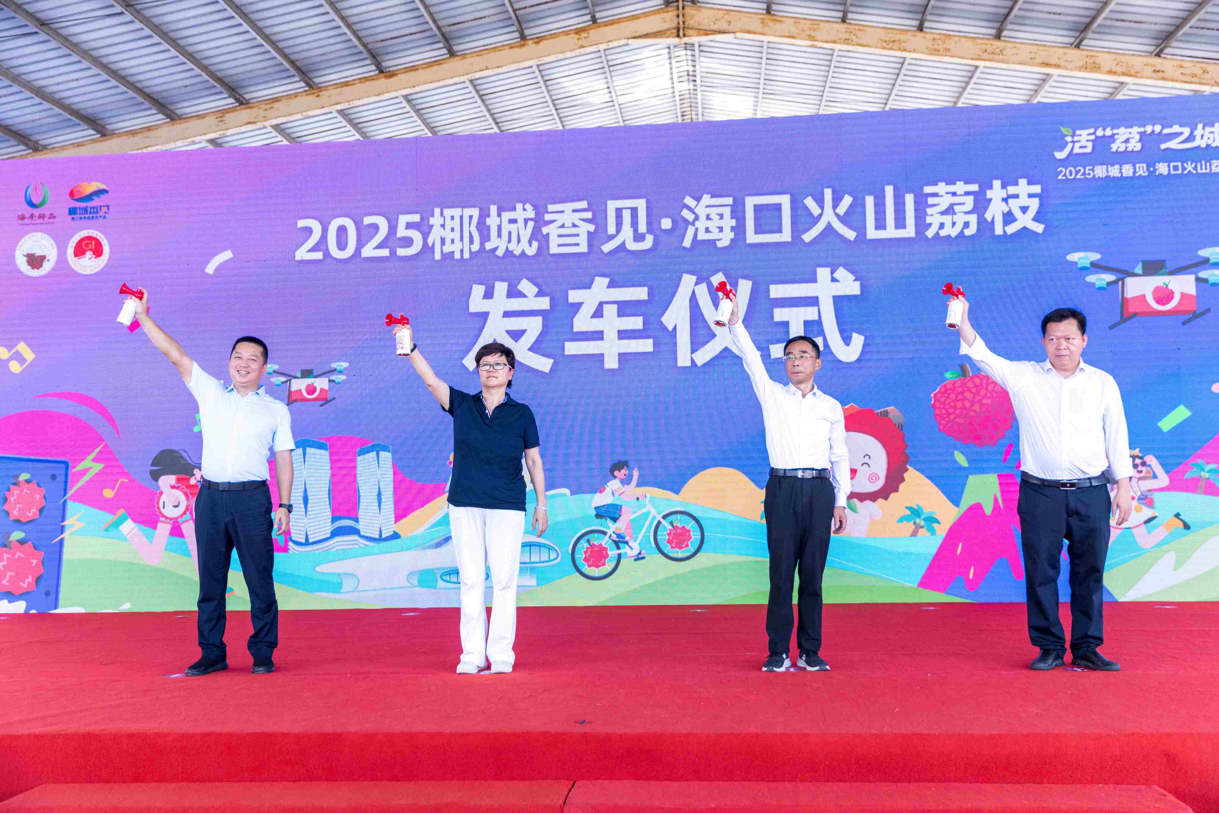 2025椰城香見·海口火山荔枝月正式啟動！產銷訂單量已達2.77萬噸，訂單額（預售）4.11億元！