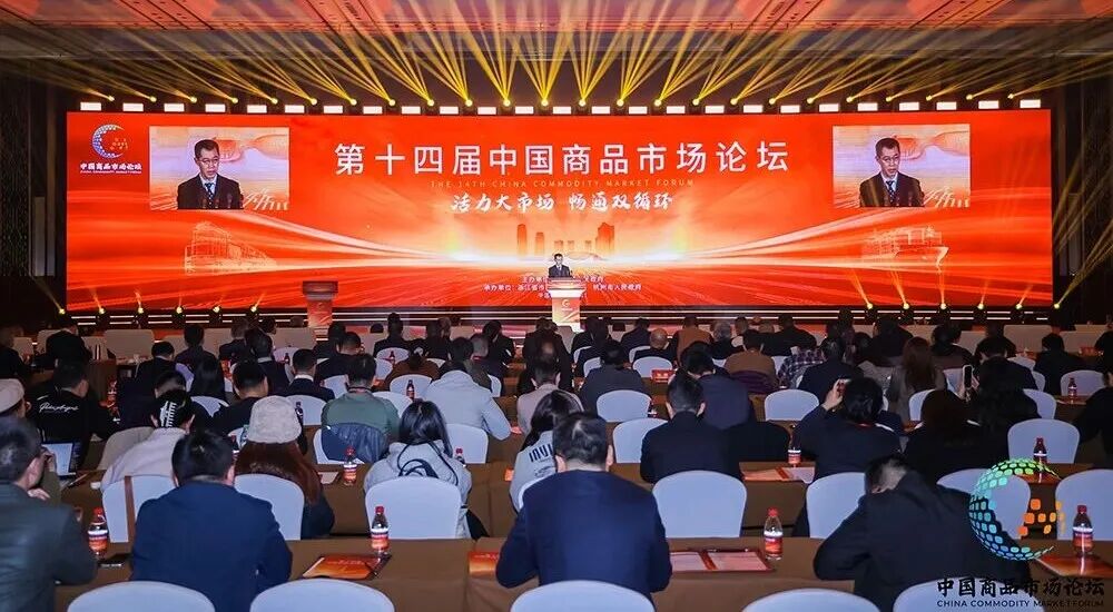 第十四屆中國(guó)商品市場(chǎng)論壇:河南三家市場(chǎng)入選全國(guó)商品交易市場(chǎng)交易額百?gòu)?qiáng)