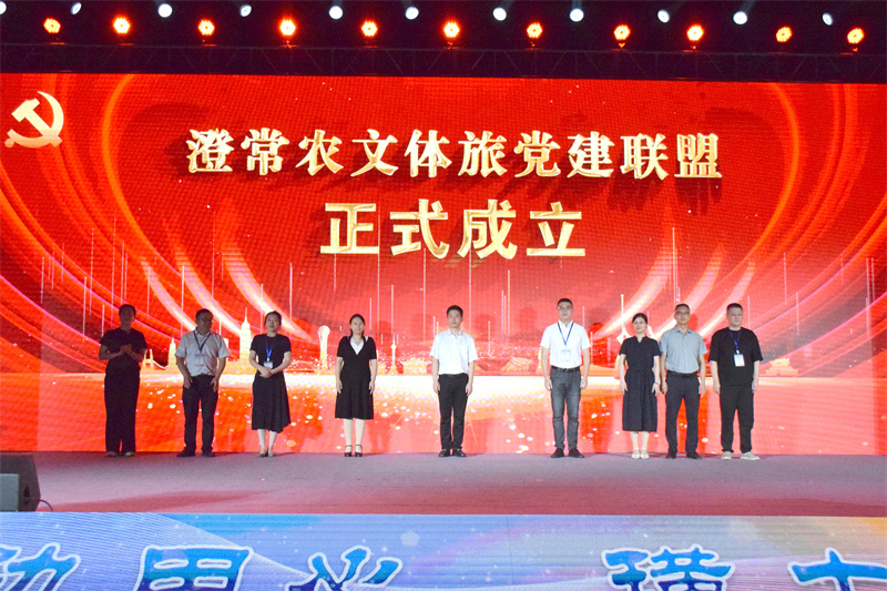 澄常農文體旅黨建聯盟.JPG
