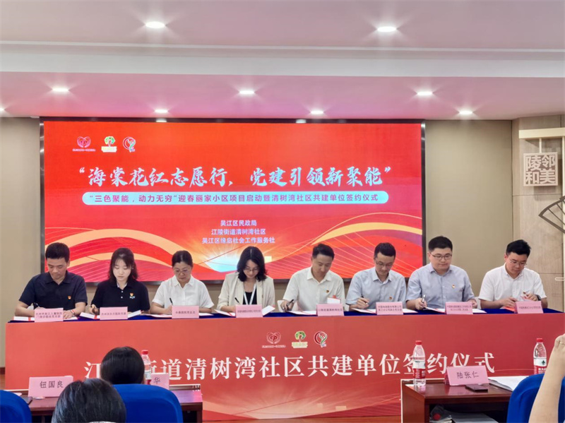 蘇州移動參與“海棠花紅志愿行，黨建引領新聚能”共建活動.jpg