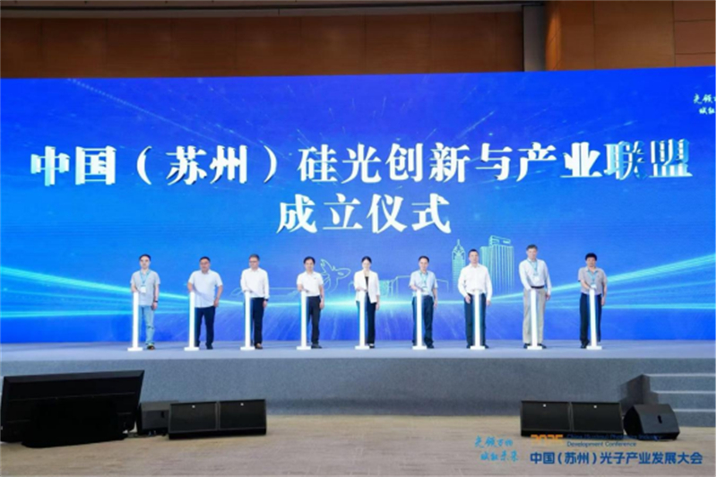 中國（蘇州）光子產(chǎn)業(yè)發(fā)展大會(huì)在蘇州開幕509.jpg