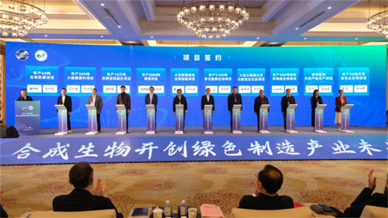 2025（連云港）第二屆合成生物產業發展大會在灌南召開459.jpg