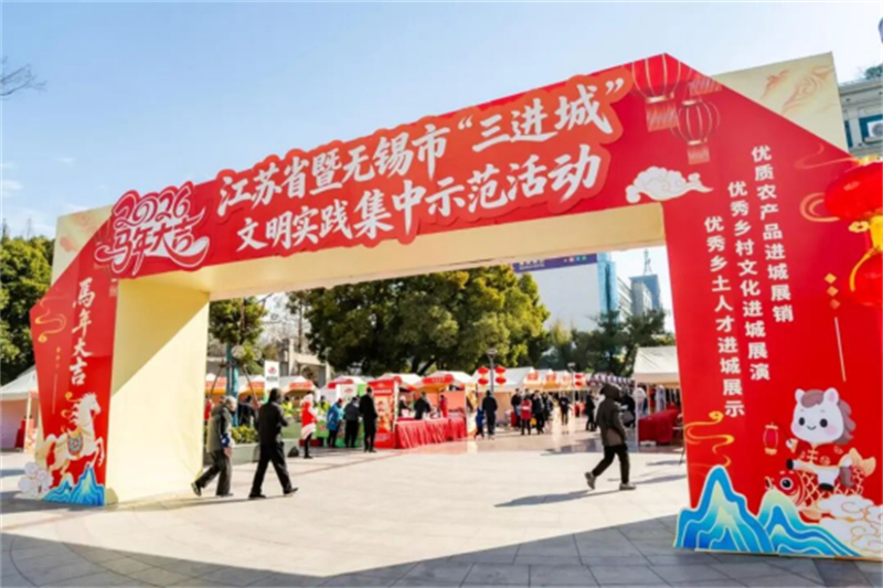 2026年全國“我們的節日·春節”主題文化活動在江陰舉辦1498.jpg