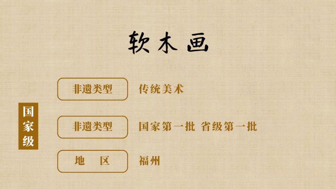 來福建，見非遺，這些高級技藝你了解多少？11.jpg