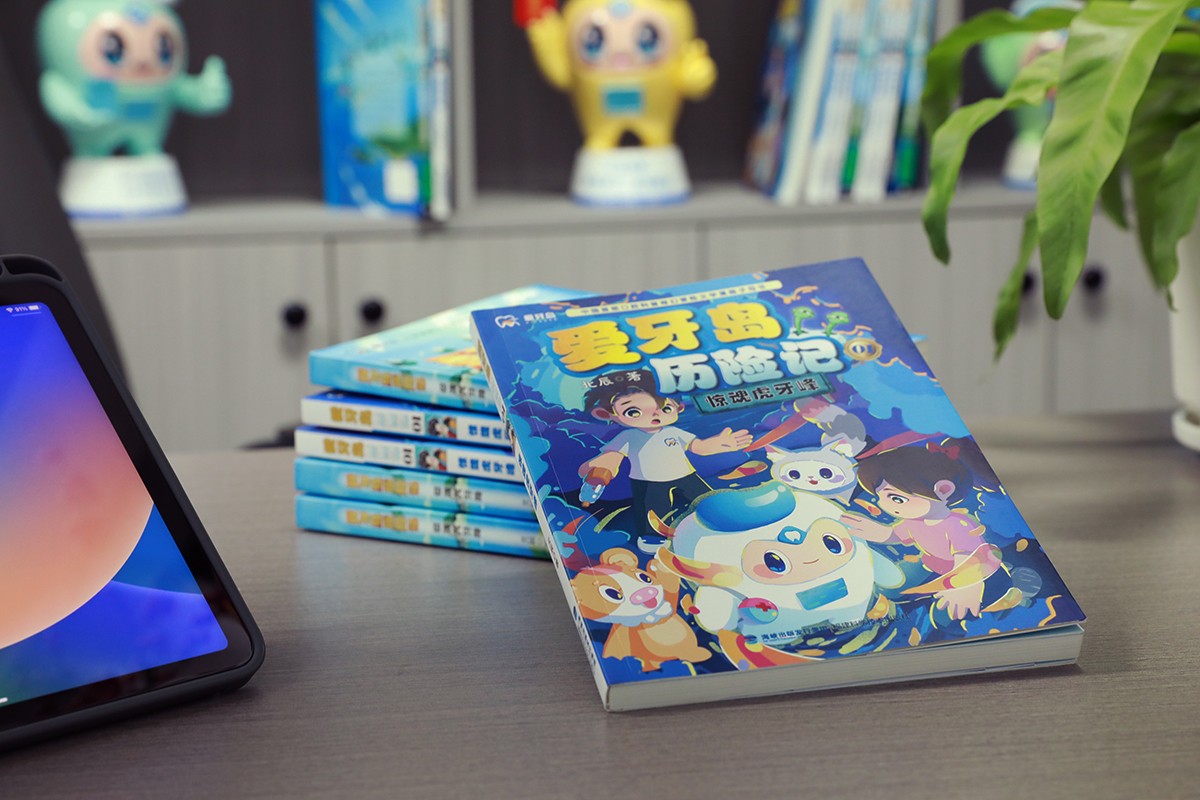 “中國口腔科普首部元宇宙文學(xué)漫畫子母書”來了9.jpg