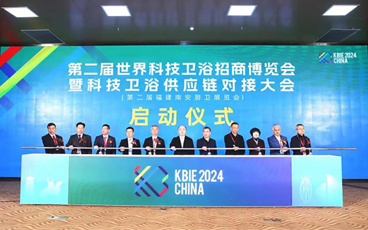 1706329178218038.jpg 第二屆世界科技衛(wèi)浴招商博覽會(huì)暨科技衛(wèi)浴供應(yīng)鏈對(duì)接大會(huì)開幕1.jpg